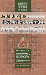 Book cover of Tradition and Innovation.