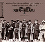 Book cover of the exhibition catalogue for the Western Eyes exhibition. 