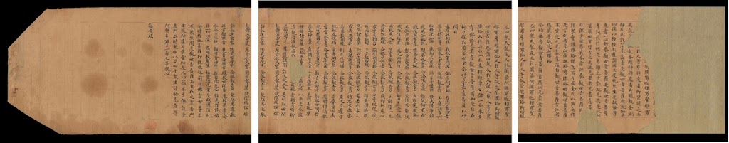 One end of a Chinese scroll that has been conserved, and digitally photographed as three separate images.