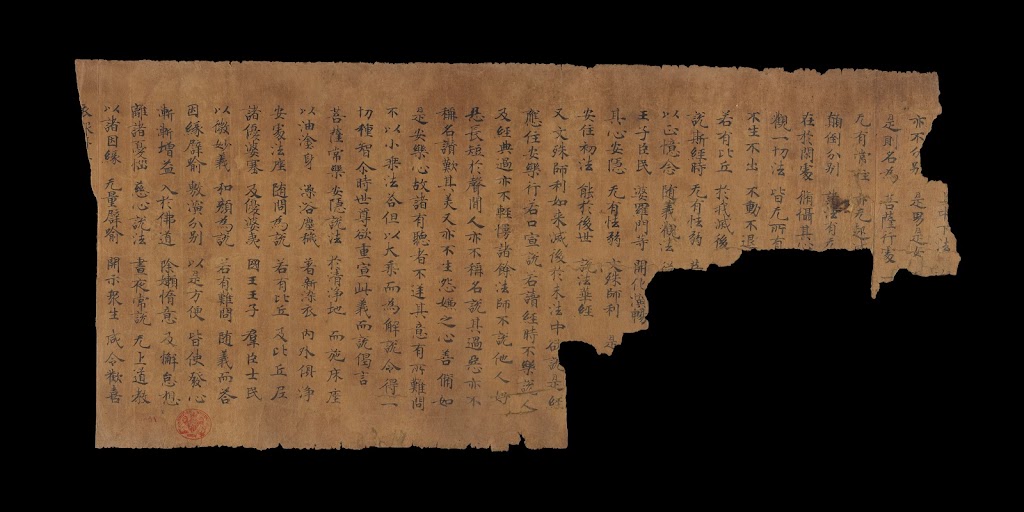 A torn piece of a Chinese scroll where lots of text is missing.