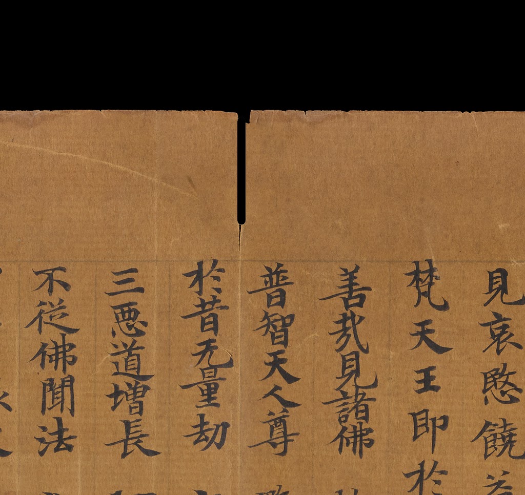A close up on a Chinese scroll, with a black line coming down from the top edge.