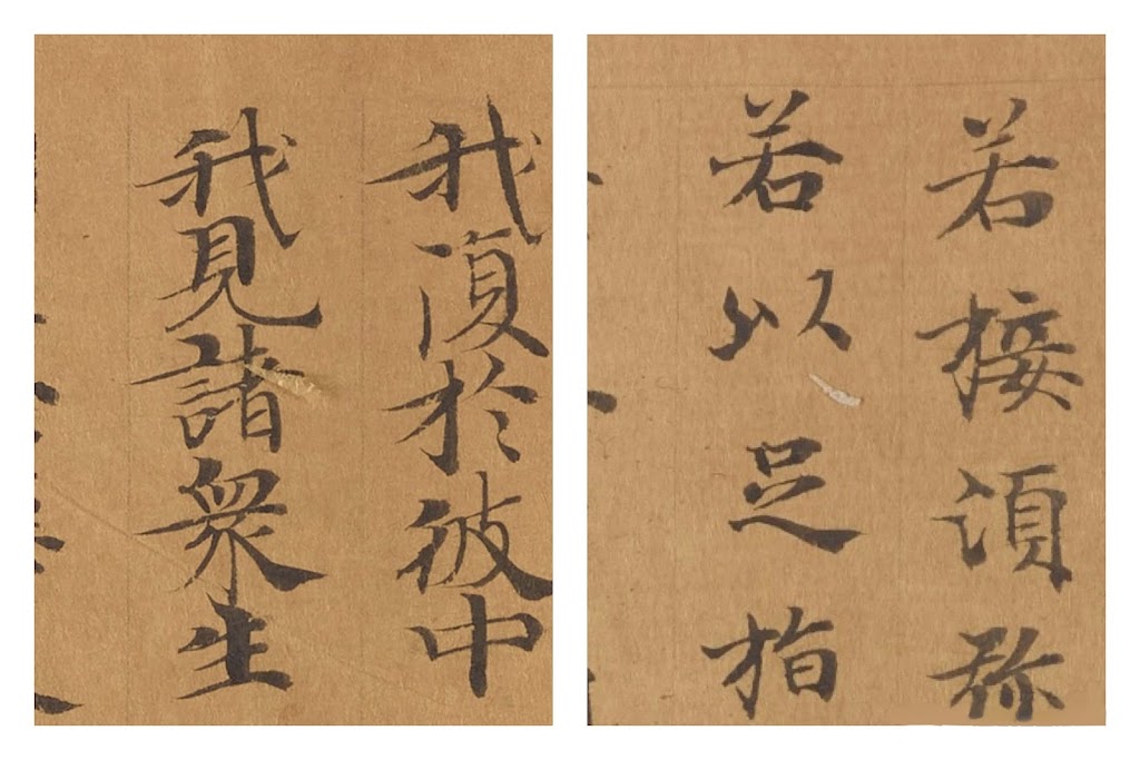 Two closeups on digitisations of Chinese scrolls, showing small pieces of debris on top of the paper. 
