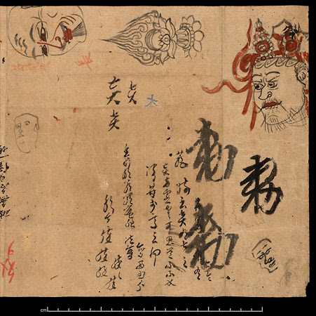 Section of a scroll with Chinese characters and drawings of faces.