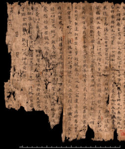 The end of a fragmented scroll with Chinese text.