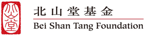 Bei Shan Tang Foundation logo
