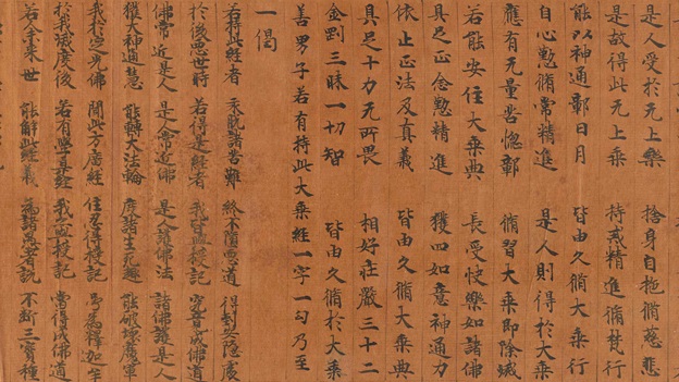 Manuscript from Ping Foong Lecture - Dunhuang in Seattle