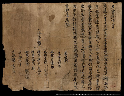 Detail of document written in Chinese, ink on paper.