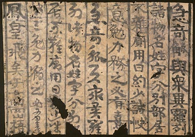 A large paper fragment with Chinese writing on it: it is not obvious that this used to be two separate fragments. 