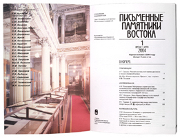 Publication showing interior of the Hermitage museum. 